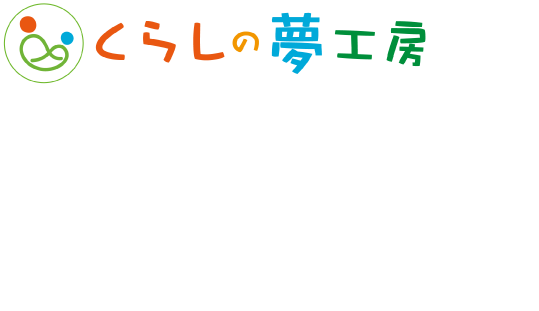 イベント開催中