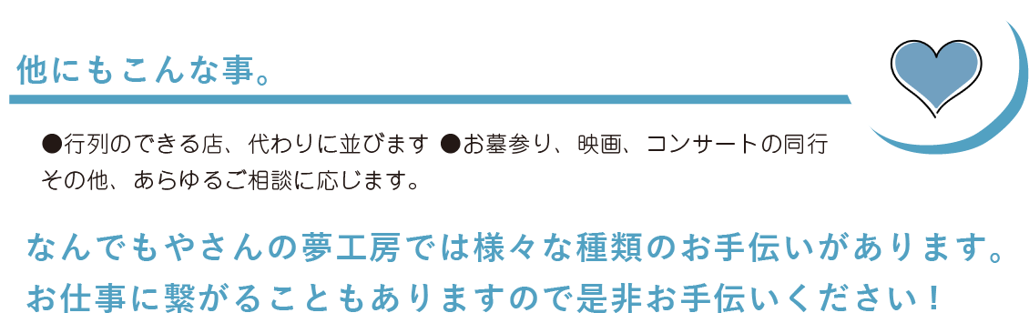 他にもこんなこと